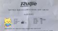 6.6号锐捷RGSA安全，云计算，RGSP无线，RGCP考试通过！！！