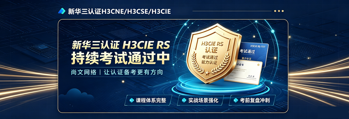 新华三